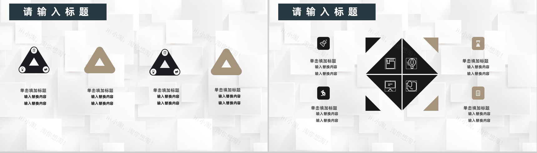 餐饮行业招商加盟流程介绍路演宣讲会演讲专用PPT模板-12