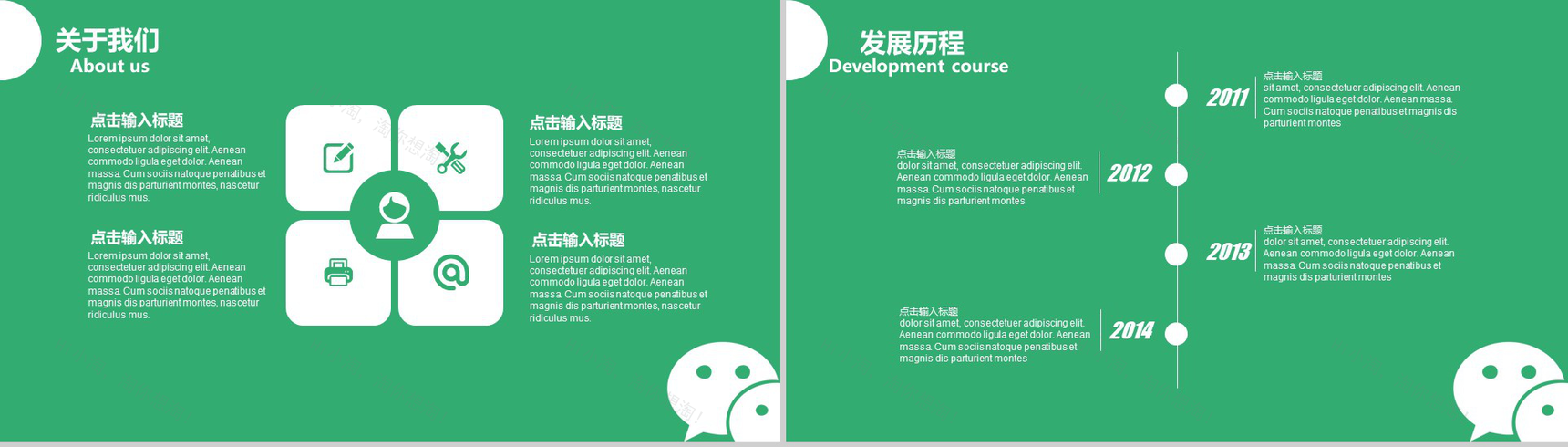 绿色动态微信营销微信策划PPT模板-4