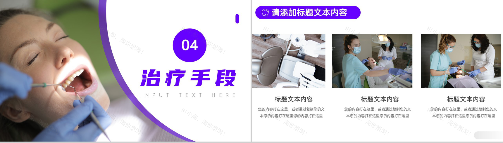 关爱牙齿健康笑容和谐美丽口腔常见疾病诊疗PPT-7