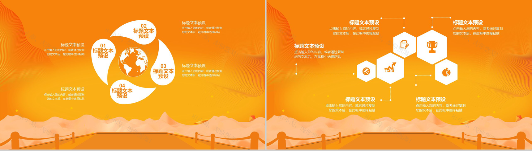 橙色简洁时尚双十二狂欢节电商活动策划PPT模板-6