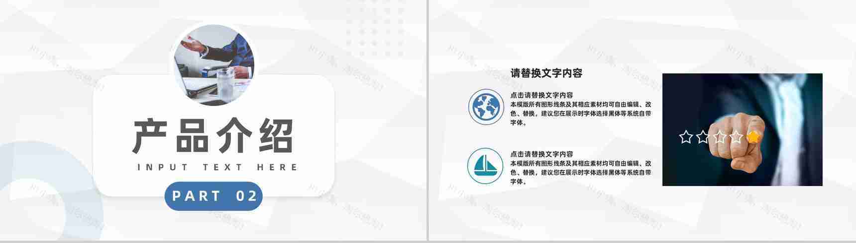 公司商务战略项目合作开发计划企业宣传推广活动策划方案PPT模板-5
