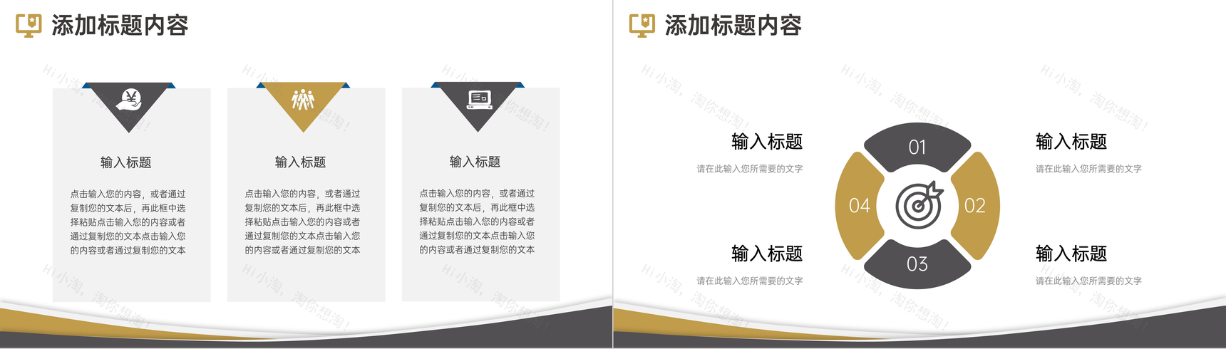 创意商务公司网络营销案例分析策略方案PPT模板-5
