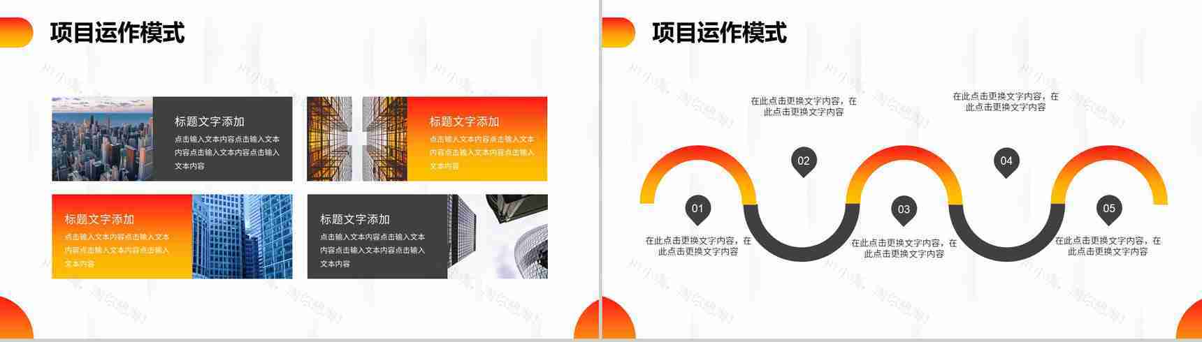 创意大气携手并进共创未来VR创业项目策划商业计划书PPT模板-5