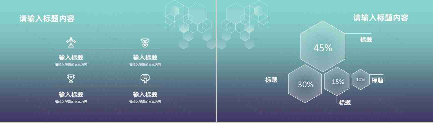 产品项目推广宣讲方案企业品牌营销活动策划PPT模板-8