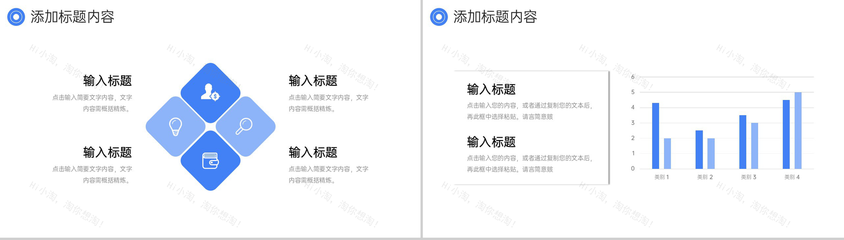 创意蓝色市场营销培训品牌推广计划PPT模板-6