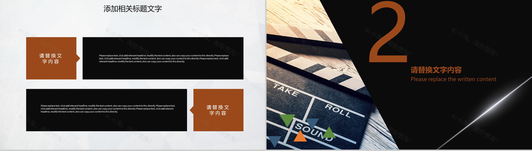 唯美电影传媒宣传PPT模板-5