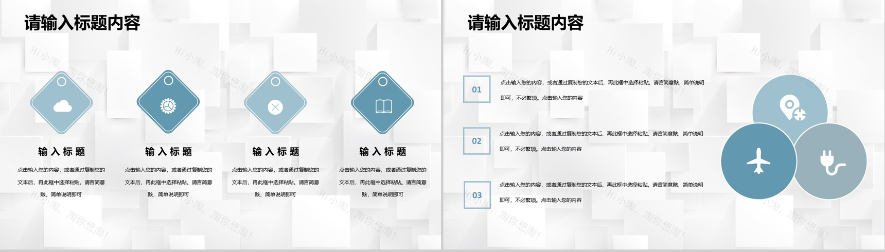 奶茶店招商计划连锁店加盟投资项目创新创业策划书PPT模板-5