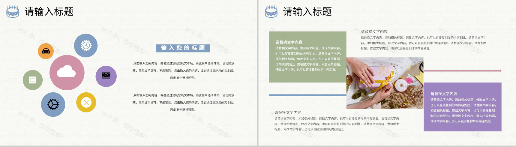 企业员工生日会活动流程生日庆祝聚会专用计划方案PPT模板-9