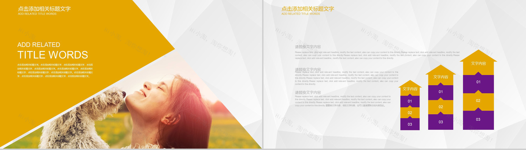 可爱宠物店宠物行业PPT模板-3