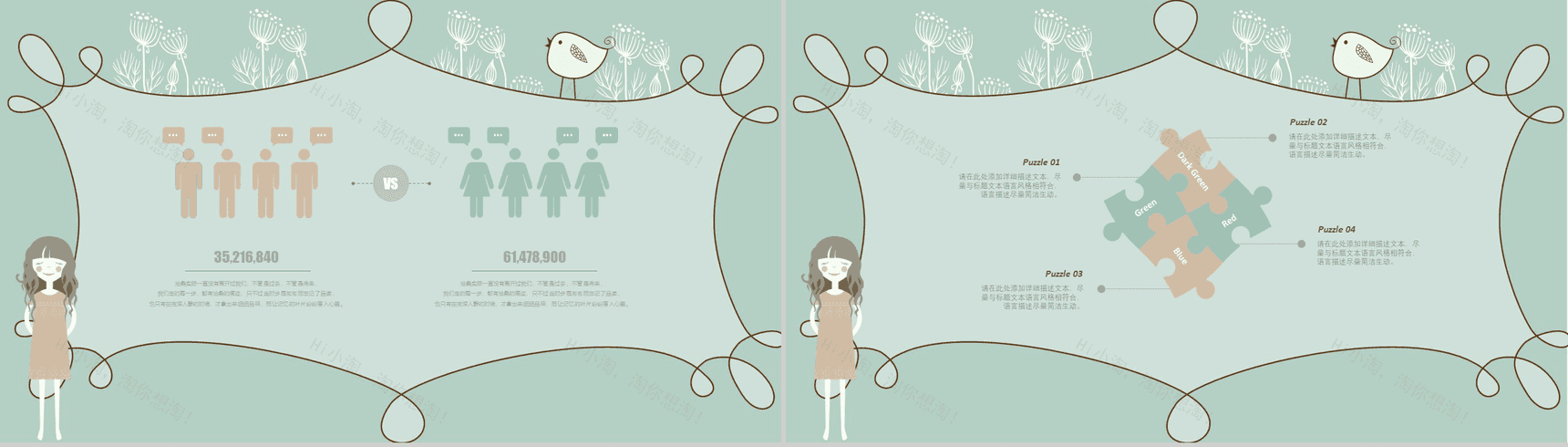 小清新手绘插画通用PPT模板-7