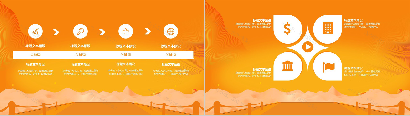 橙色简洁时尚双十二狂欢节电商活动策划PPT模板-8
