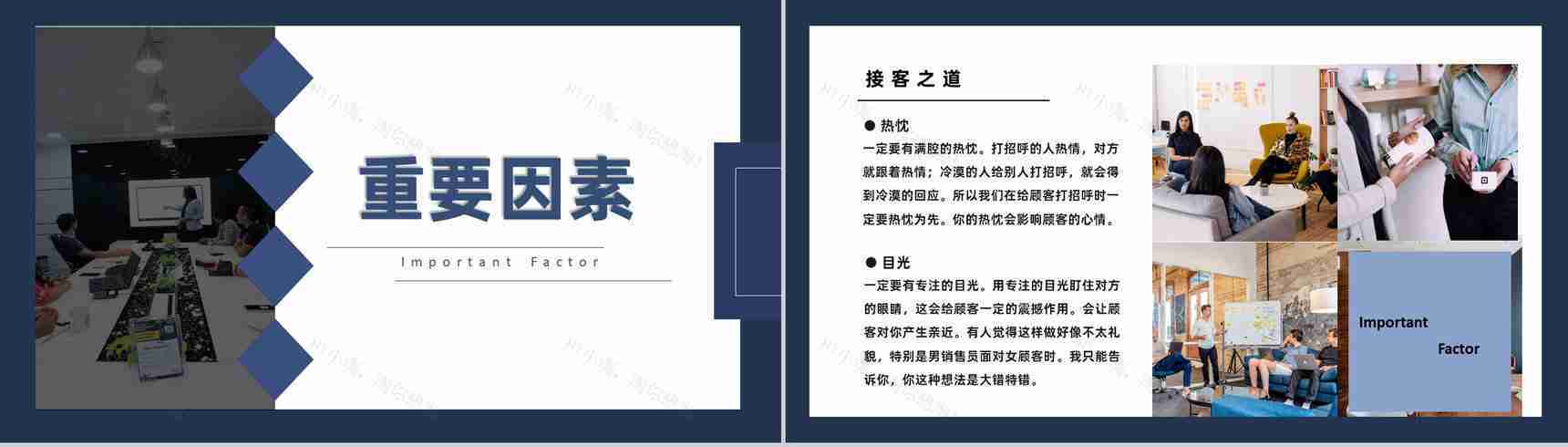 公司企业汽车销售成功案例心得体会分享PPT模板-2