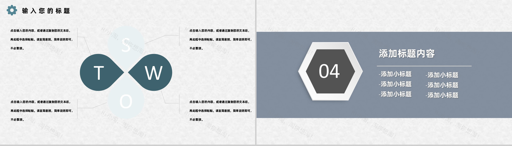 灰白商务风格学校学生社团招新PPT模板-8