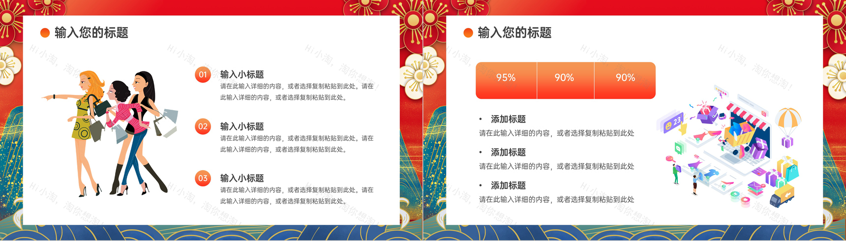 国潮风双十一购物节电子商务公司营销方案活动策划产品宣传方案汇报PPT模板-8