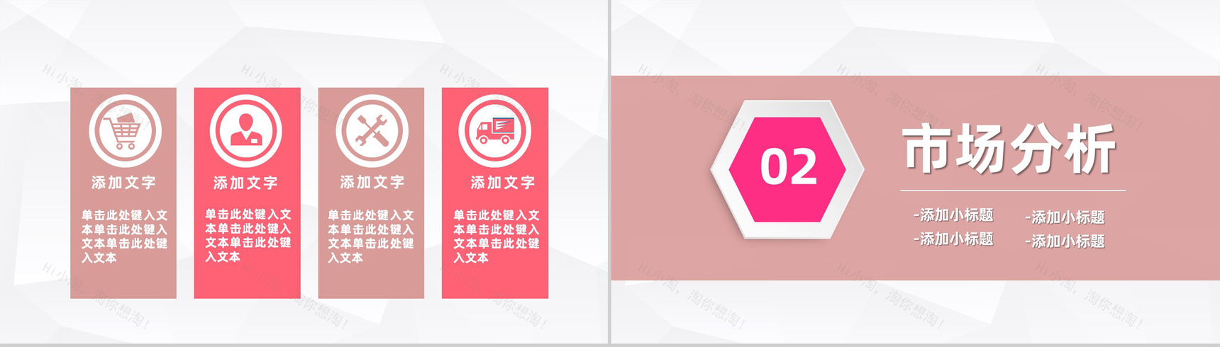 奶茶店创业项目合作餐饮饮品店开店融资合作策划方案路演PPT模板-4