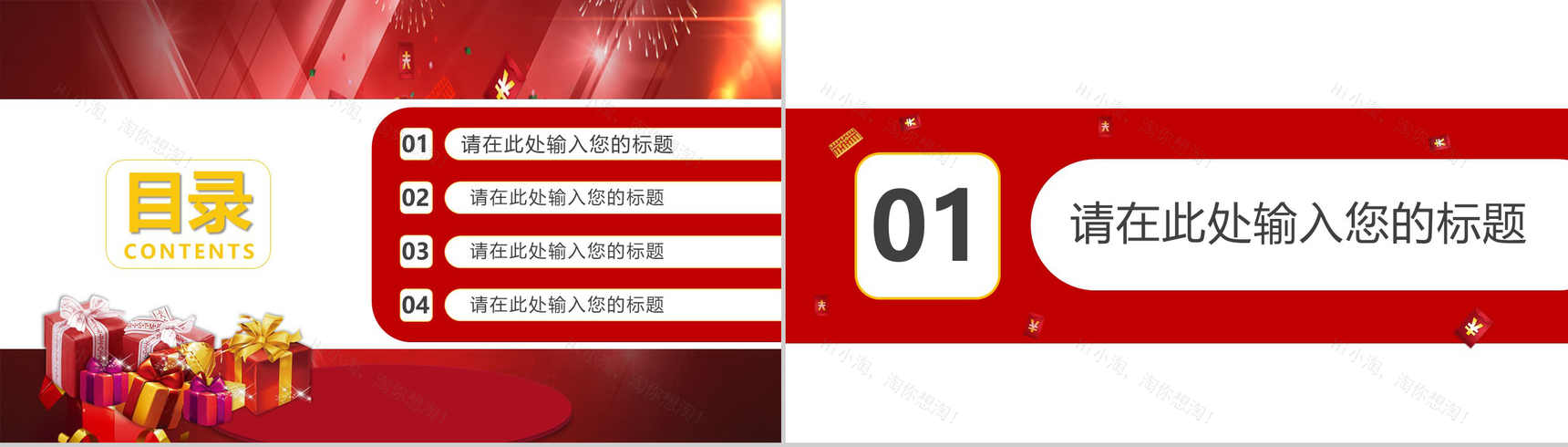618年中大促销活动策划PPT模板-2