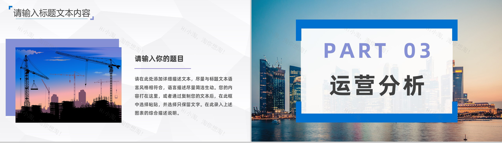 北京房地产招商加盟项目合作推广公司项目发展规划方案计划书PPT模板-6