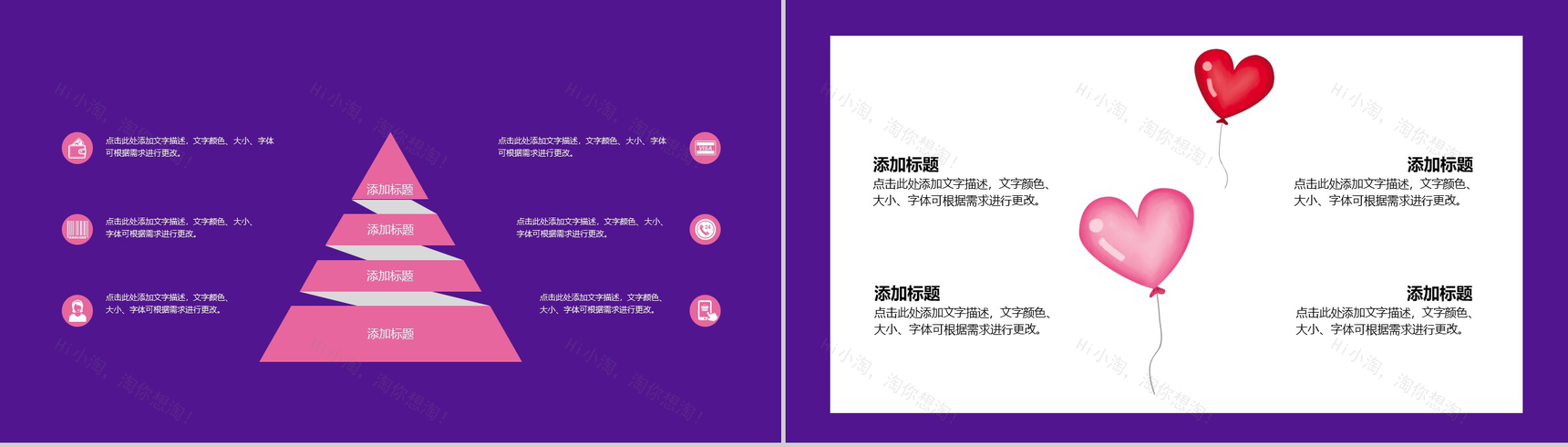 紫色卡通多彩双十二年货节产品营销策划PPT模板-8