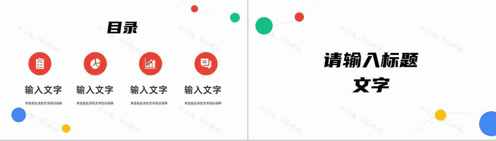 人工智能互联网时代科技信息云计算数据分析方法总结PPT模板-2