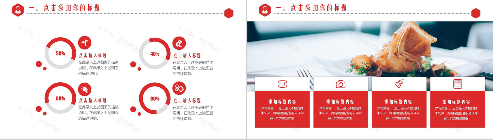 美食简约海鲜品牌餐厅设计提案策划-3