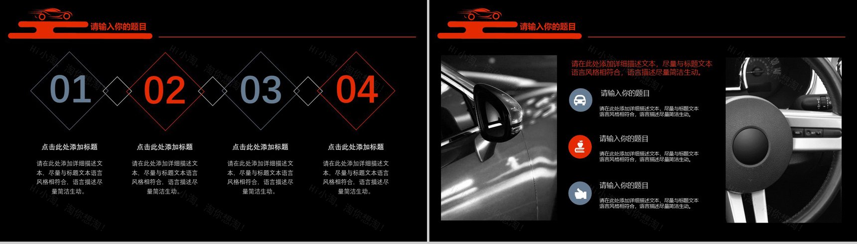 扁平风汽车营销销售宣传PPT模板-2