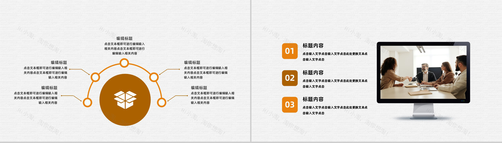 奶茶店开店创业策划方案餐饮行业招商加盟项目合作计划书PPT模板-7