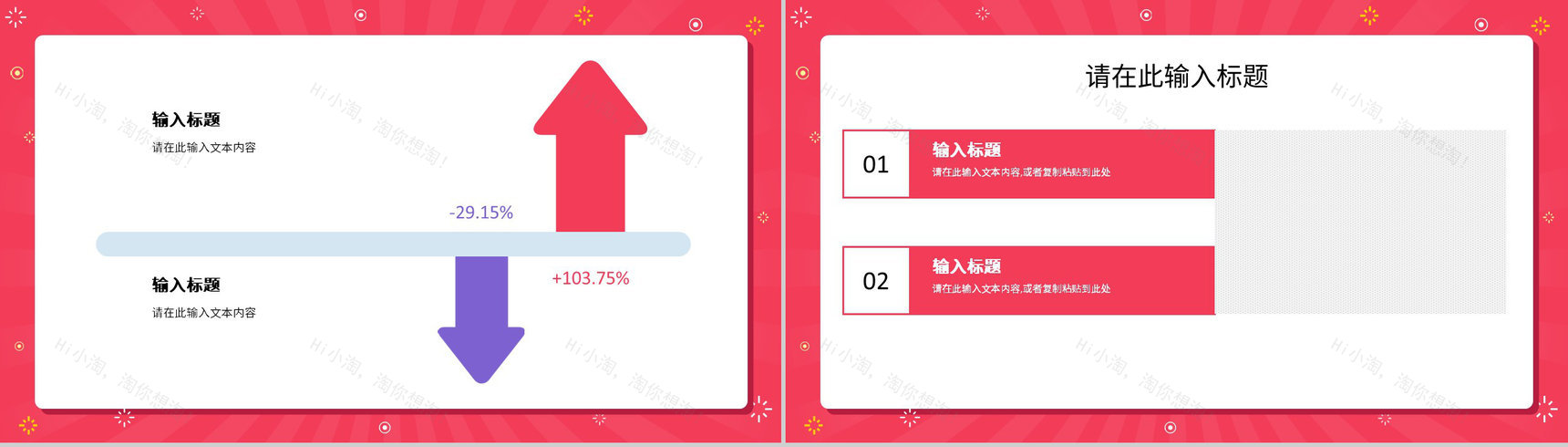 市场营销策划推广汇报公司市场营销策略课程设计方案总结PPT模板-8