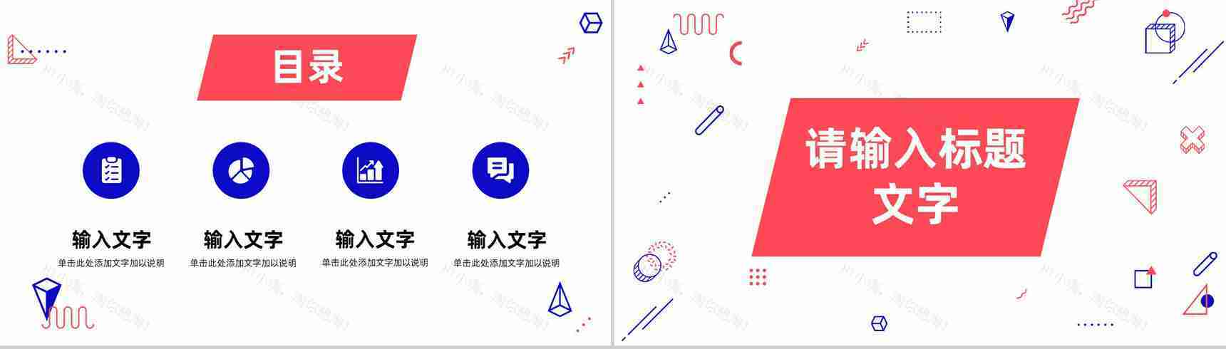 商业计划书SNS营销策划项目营销计划公司商业推广PPT模板-2