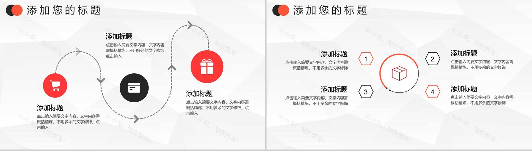 简约大气地产项目营销策划书商业房产销售PPT模板-7