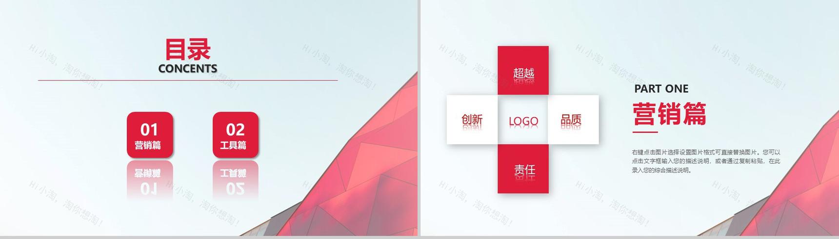 淘宝双十二公司营销活动策划书PPT模板-2