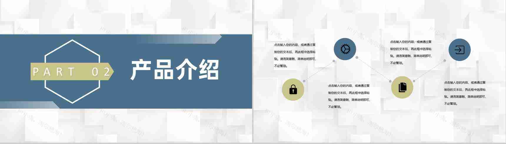 商业项目合作发展战略策划企业项目宣传推广流程PPT模板-4