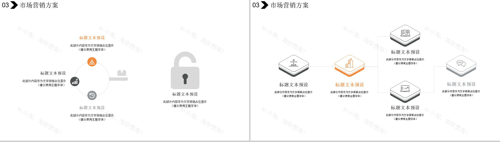 精致宠物店营销品牌推广PPT模板-8