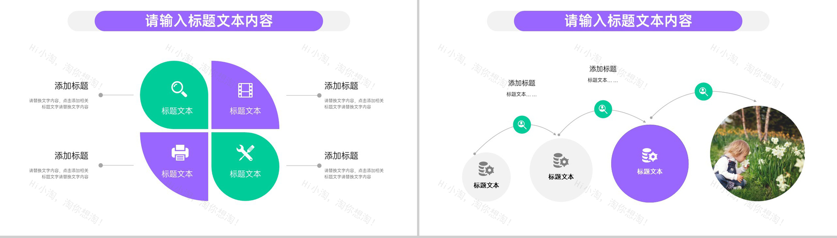 携手慈善共建和谐关爱留守儿童计划PPT模板-8