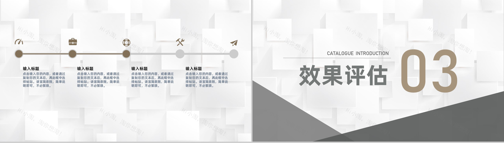 公司团建活动策划活动预算分析活动注意事项公告PPT模板-6
