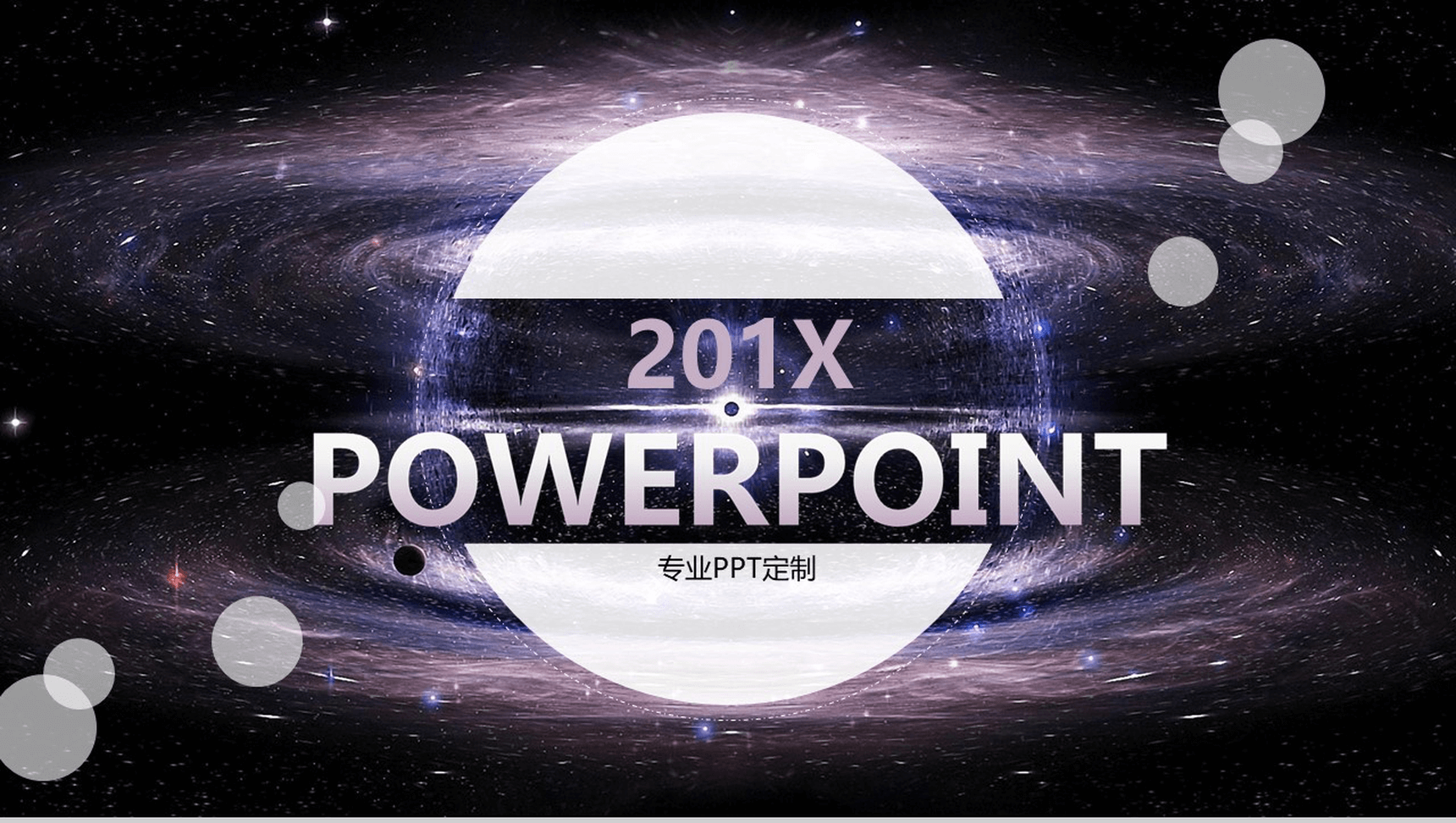 大气科技感商业计划书营销策划书PPT模板