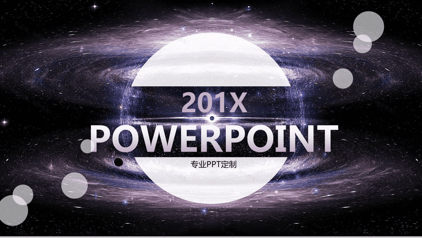 大气科技感商业计划书营销策划书PPT模板-1