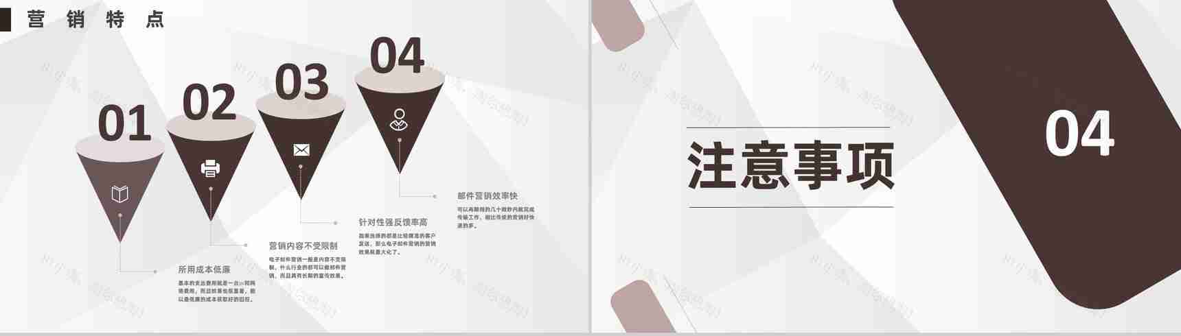 活动策划EDM营销策划公关活动方案基础知识培训PPT模板-7