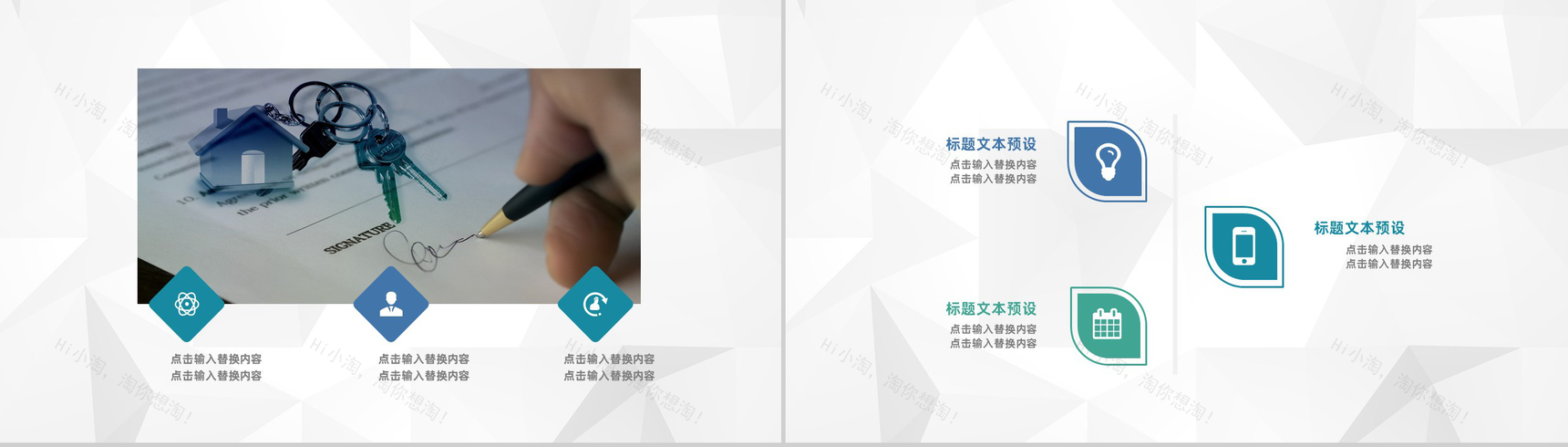 深圳房产项目开发招商合作推广流程企业加盟宣传活动策划PPT模板-12