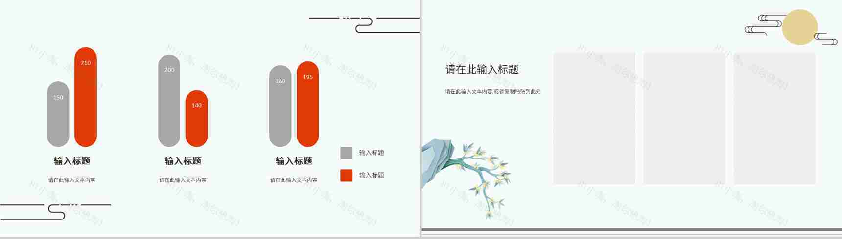 简约中国风主题活动山水营销策划方案宣传立春节日介绍PPT模板-9