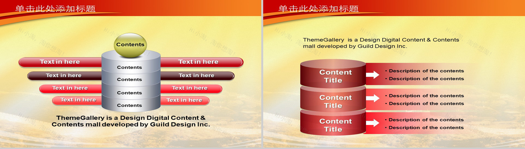 政府工作报告党建PPT模板-5