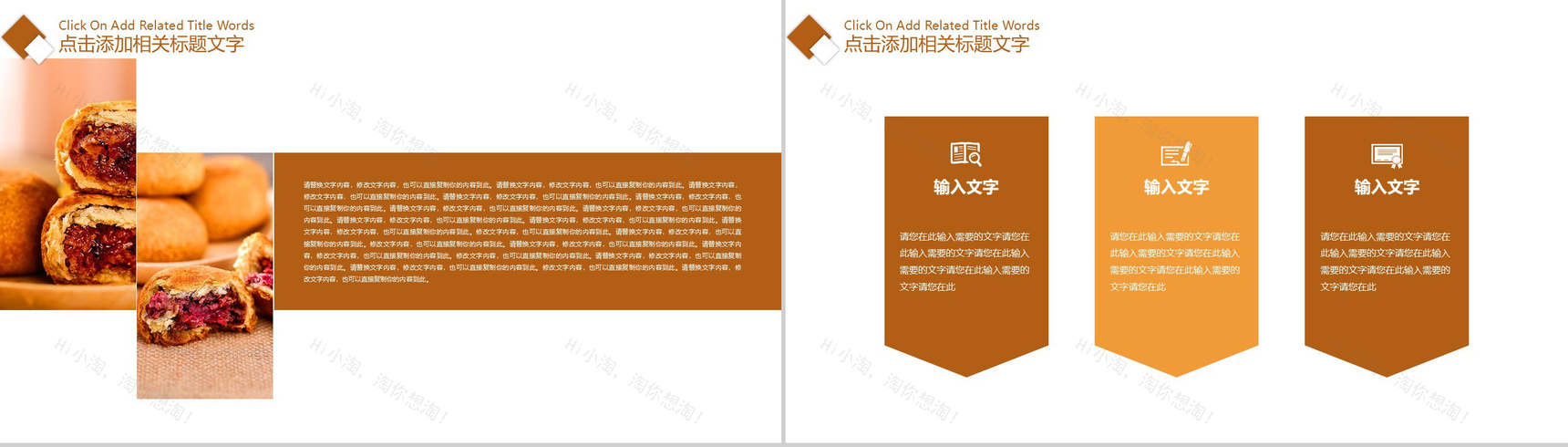 创意简约中秋月饼营销策划书PPT模板-9