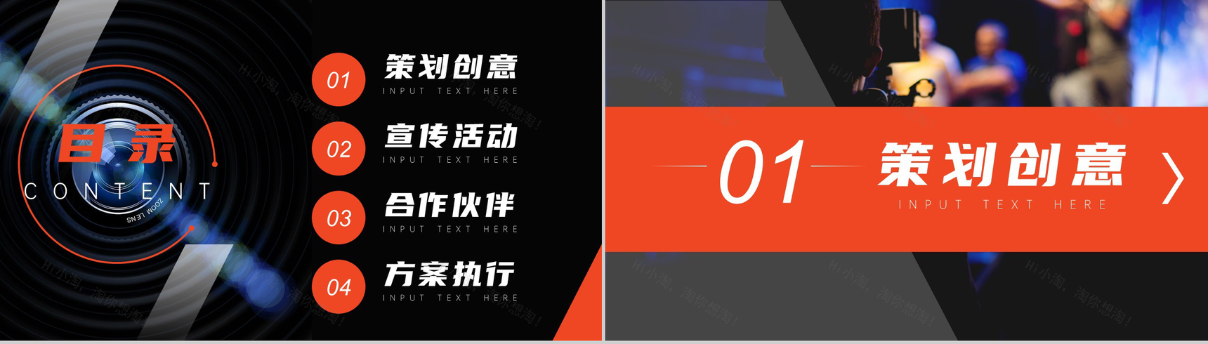 大气炫酷电影行业影视作品宣传PPT模板-2