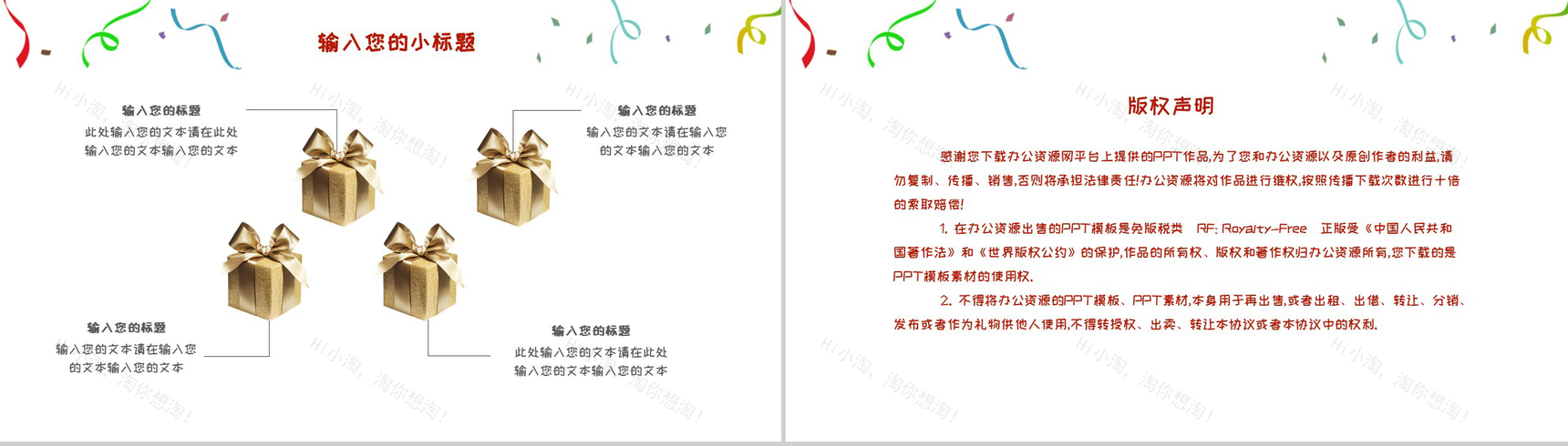 经典商务风双十一购物狂欢节活动策划PPT模板-10