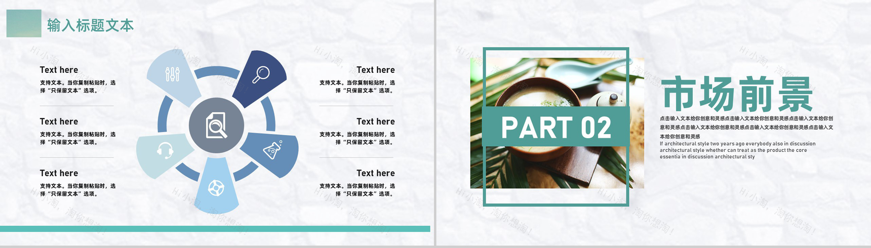 餐饮行业招商加盟投资发展规划策略宣讲流程专用PPT模板-5