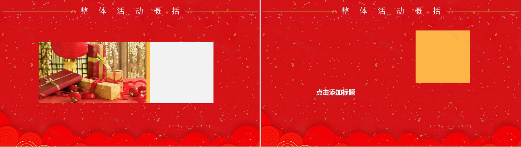 春节营销策划方案节日PPT模板-2