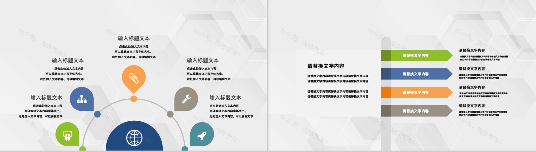 企业项目投资房地产开发招商加盟宣讲公司项目发展演讲PPT模板-4