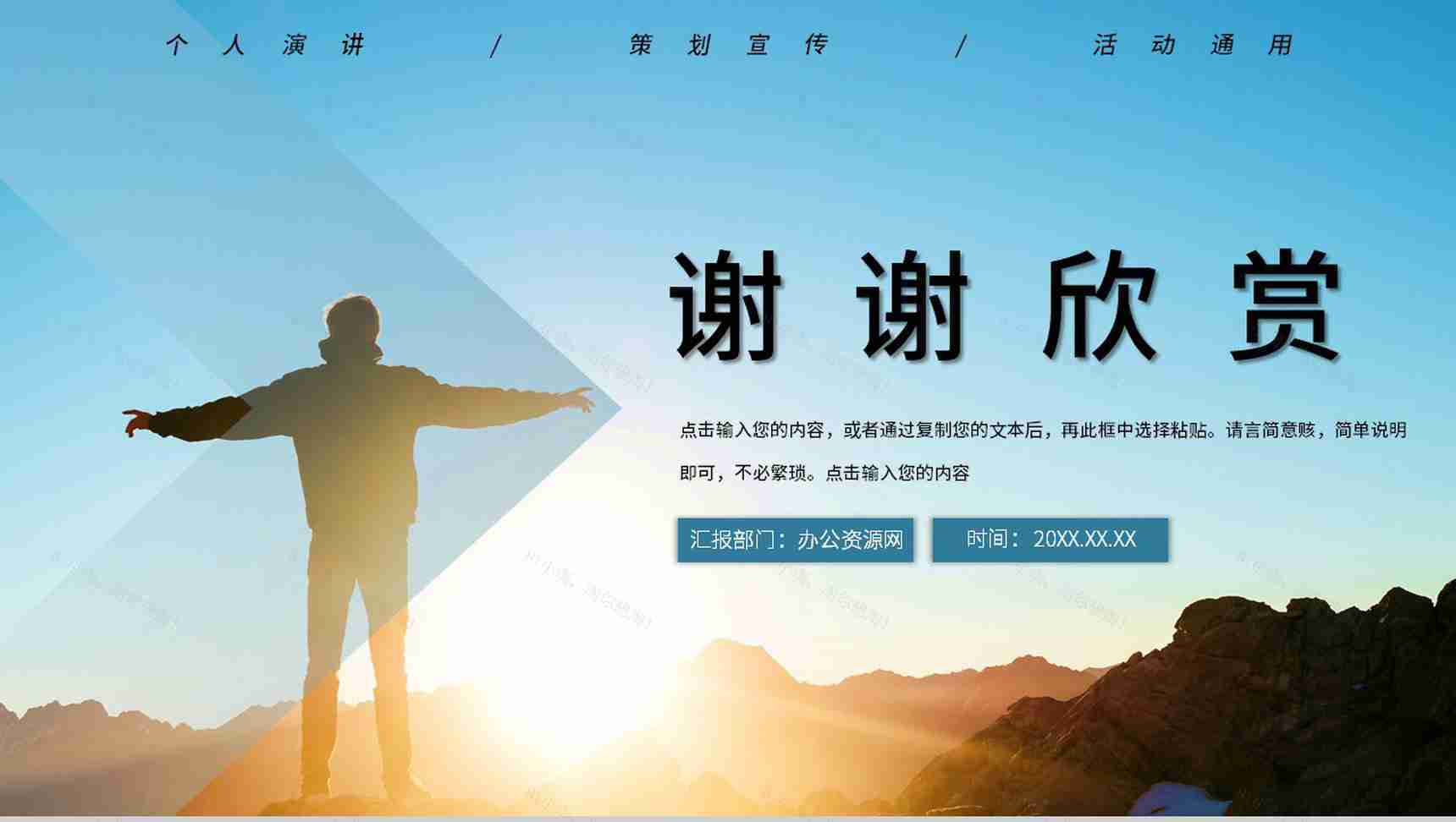 学生会社团街舞社活力招新纳新自我介绍PPT模板-11