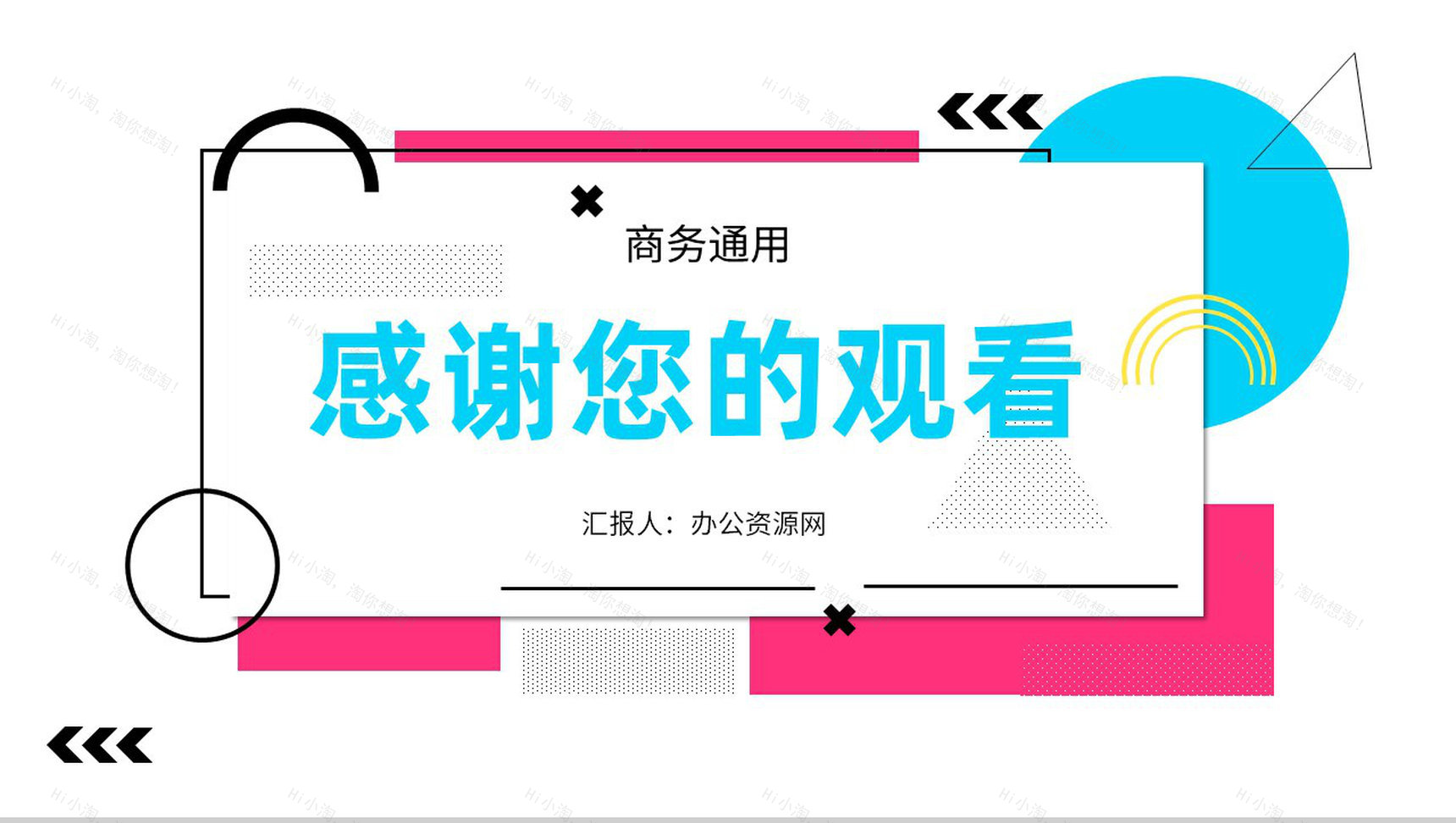 营销策划推广计划企业方案总结营销策略培训部门汇报PPT模板-11