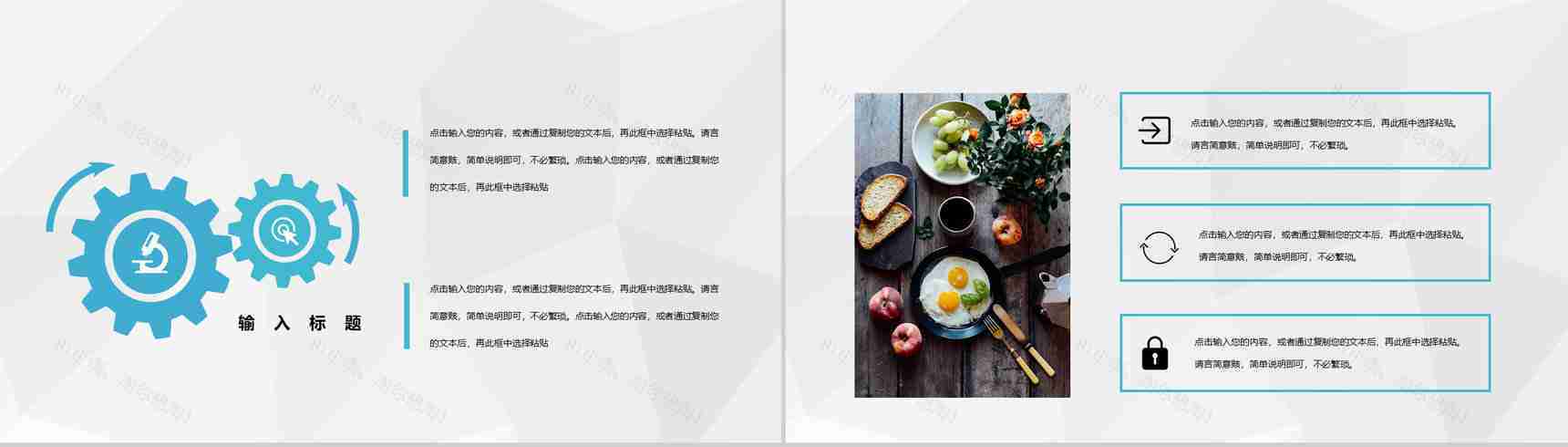 健康饮食习惯培养日常营养健康美食介绍通用PPT模板-5