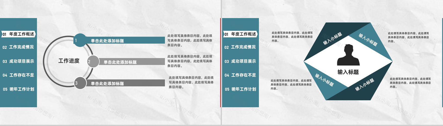 酸奶水果捞招商加盟餐饮行业推广合作活动策划方案PPT模板-4